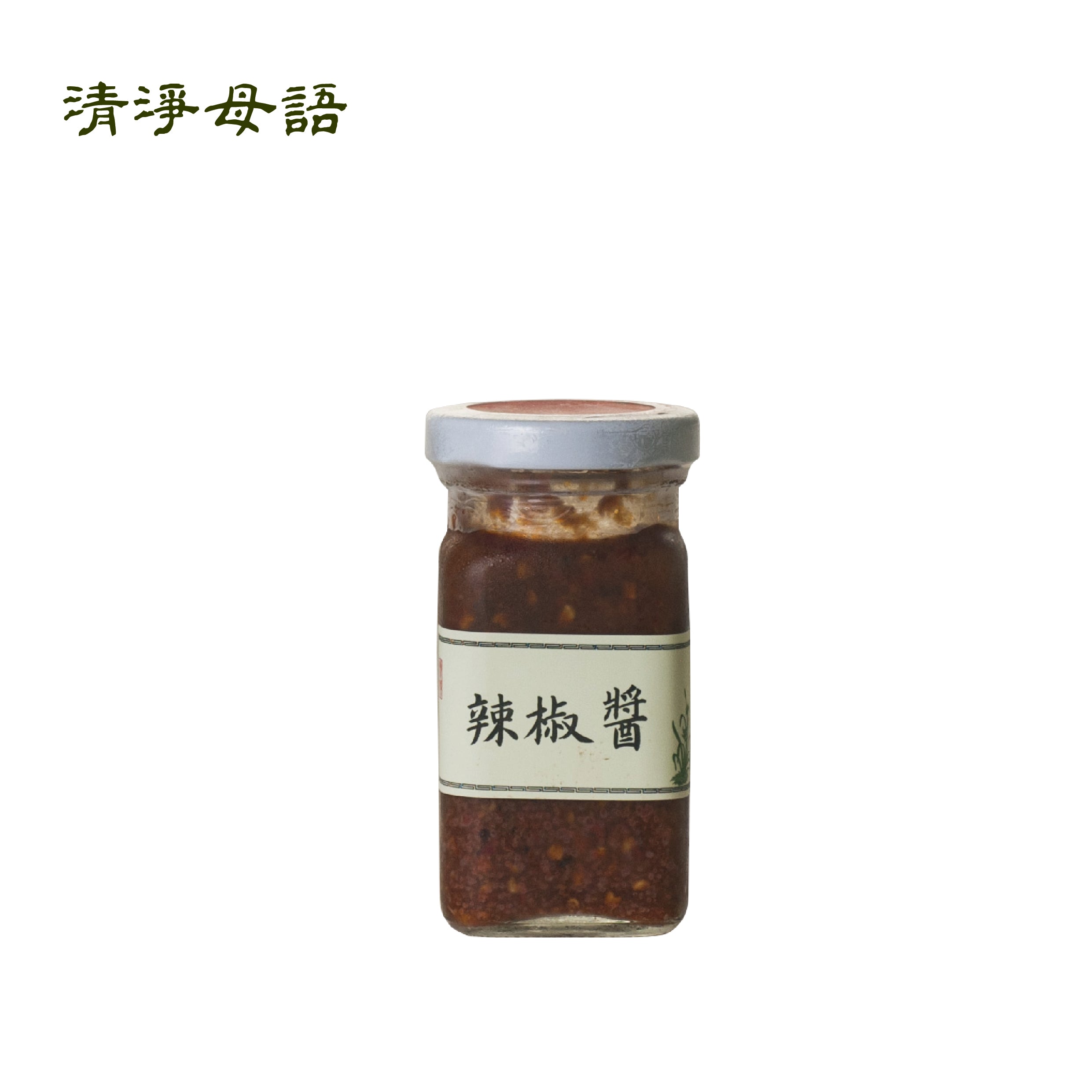 辣椒醬 (110g、220g)
